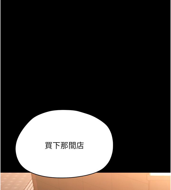 幼惑 - 第31話-被徹底玩壞的人妻菊花 - page 199