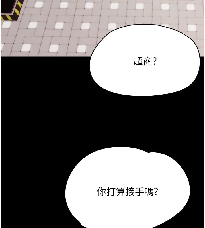 幼惑 - 第31話-被徹底玩壞的人妻菊花 - page 201