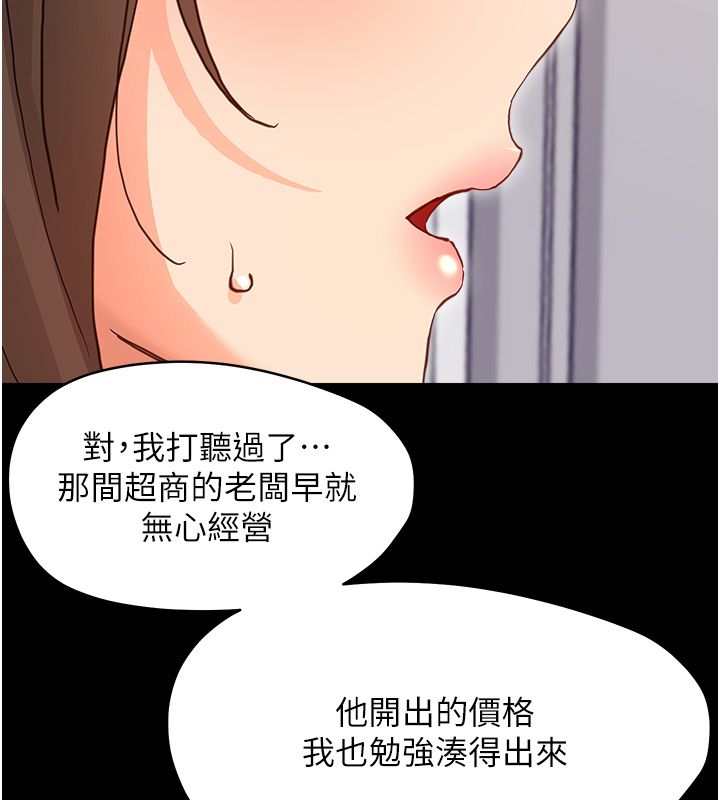幼惑 - 第31話-被徹底玩壞的人妻菊花 - page 203