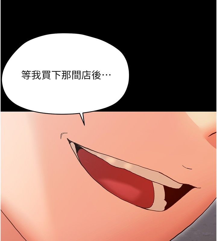 幼惑 - 第31話-被徹底玩壞的人妻菊花 - page 205
