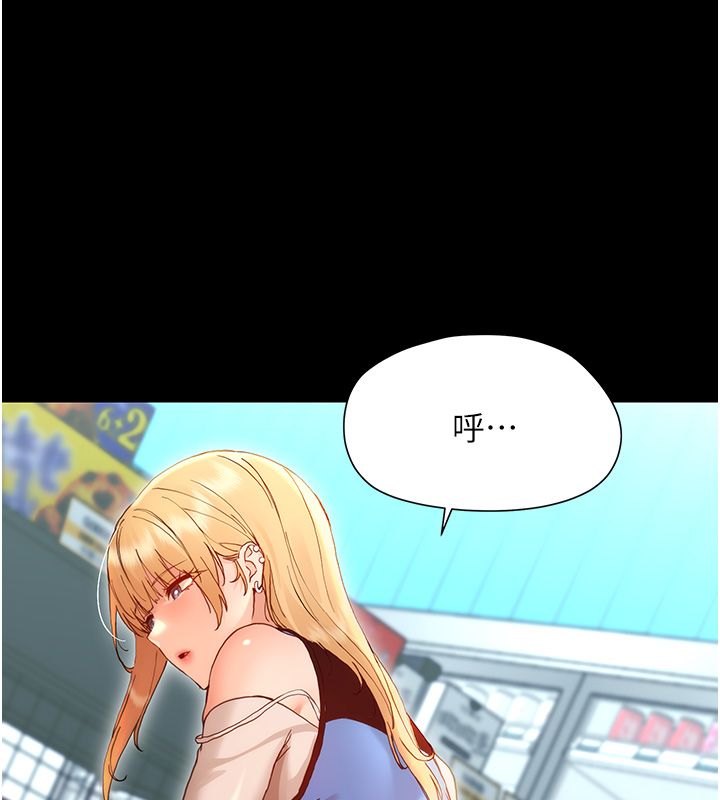 幼惑 - 第31話-被徹底玩壞的人妻菊花 - page 209