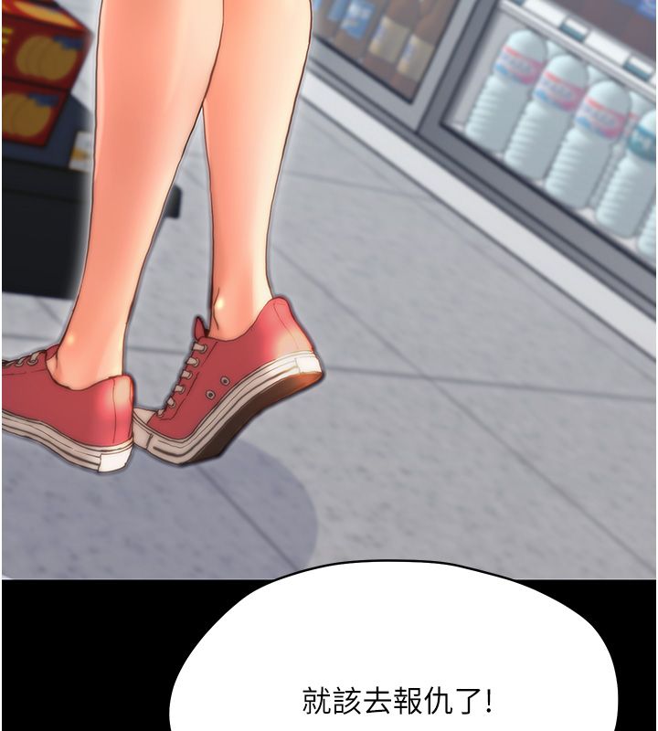 幼惑 - 第31話-被徹底玩壞的人妻菊花 - page 211