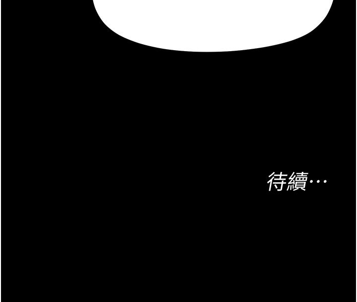 幼惑 - 第31話-被徹底玩壞的人妻菊花 - page 212