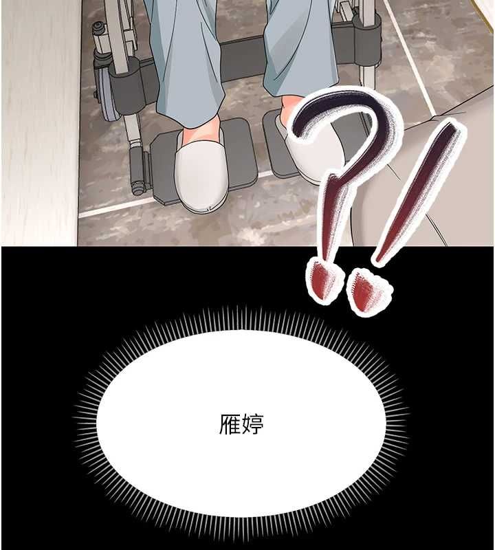 幼惑 - 第41話-為了前途出賣身體 - page 3
