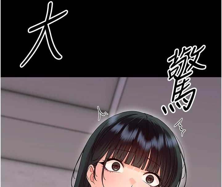 幼惑 - 第41話-為了前途出賣身體 - page 4