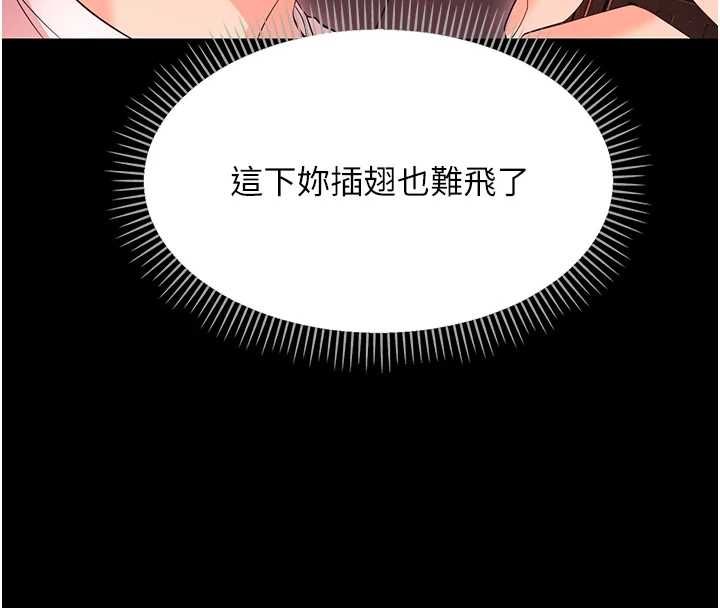 幼惑 - 第41話-為了前途出賣身體 - page 8