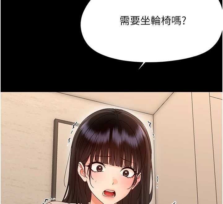 幼惑 - 第41話-為了前途出賣身體 - page 12