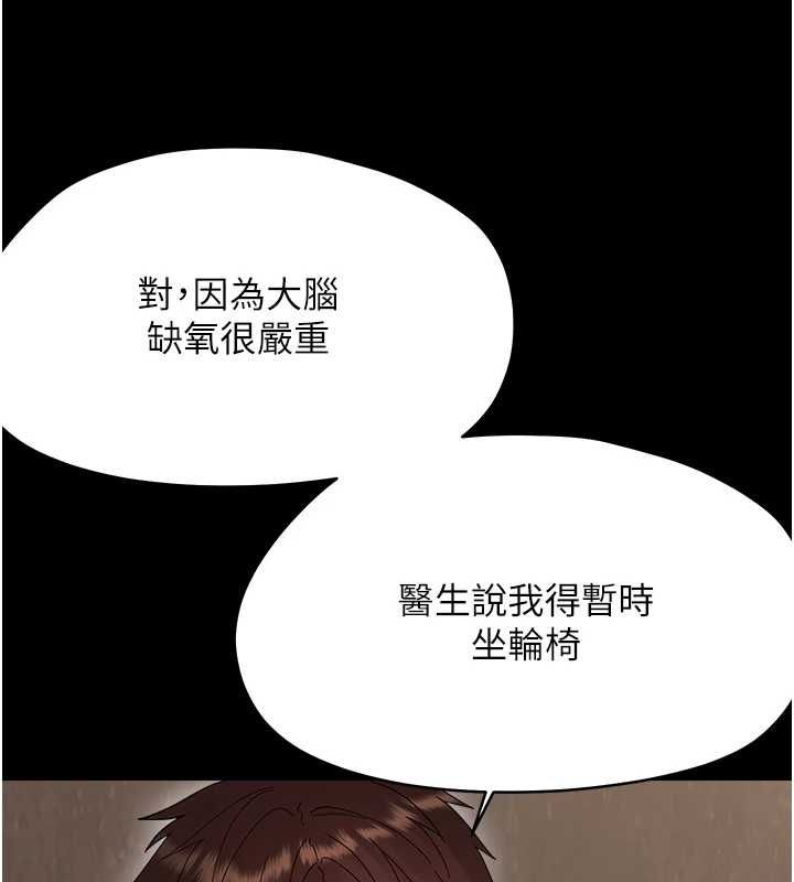 幼惑 - 第41話-為了前途出賣身體 - page 17