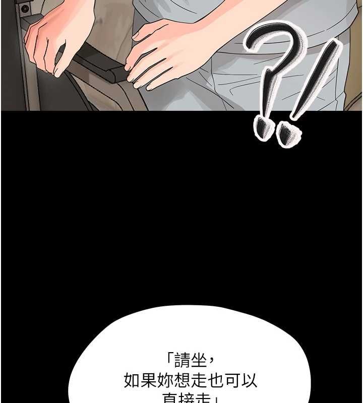 幼惑 - 第41話-為了前途出賣身體 - page 19