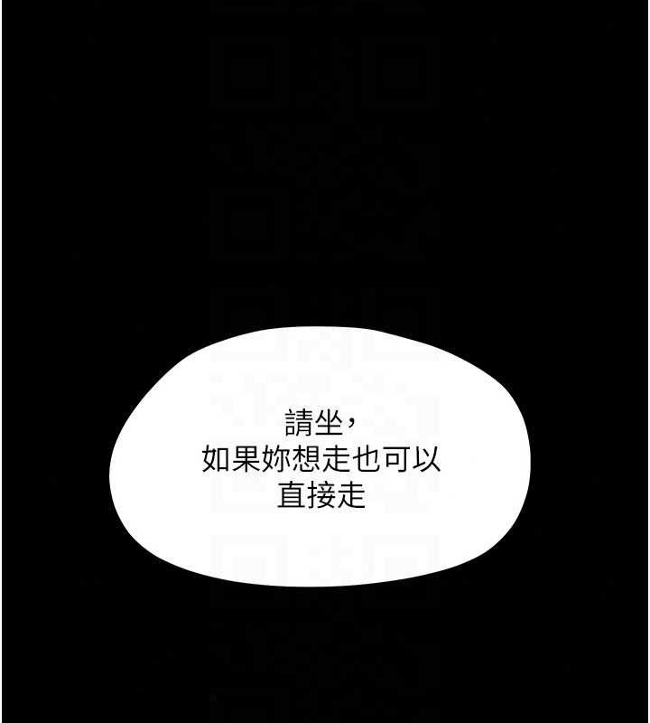 幼惑 - 第41話-為了前途出賣身體 - page 22