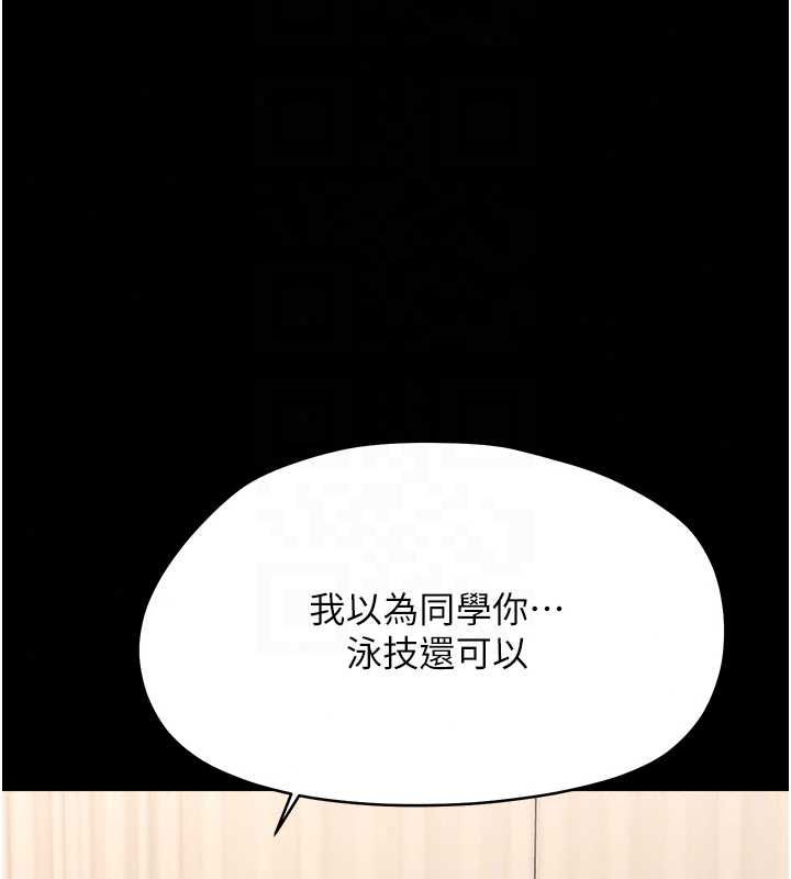 幼惑 - 第41話-為了前途出賣身體 - page 23
