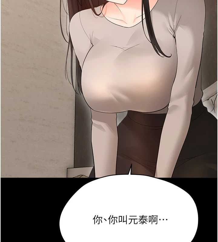 幼惑 - 第41話-為了前途出賣身體 - page 29
