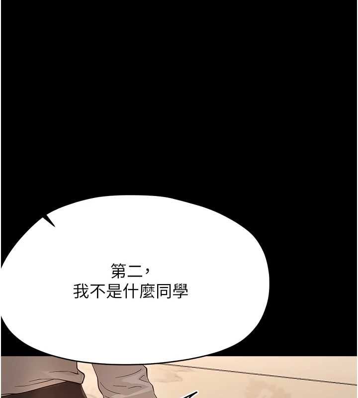 幼惑 - 第41話-為了前途出賣身體 - page 31