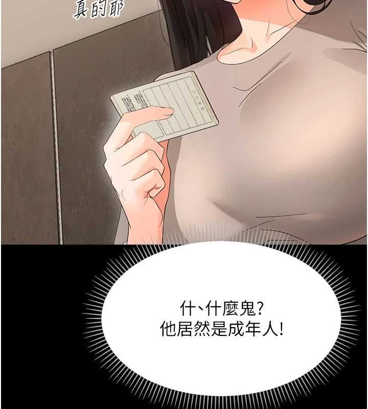 幼惑 - 第41話-為了前途出賣身體 - page 35