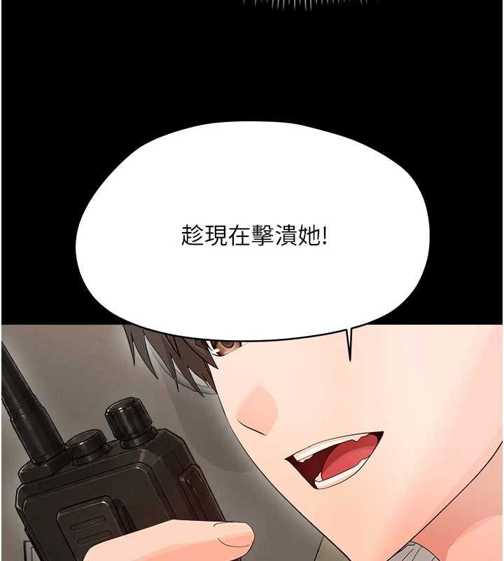 幼惑 - 第41話-為了前途出賣身體 - page 36