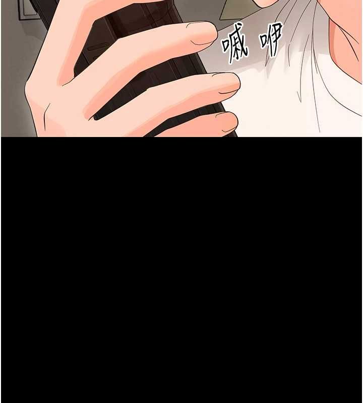 幼惑 - 第41話-為了前途出賣身體 - page 37