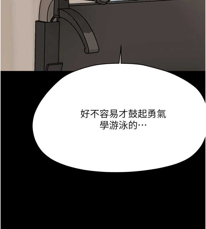 幼惑 - 第41話-為了前途出賣身體 - page 40
