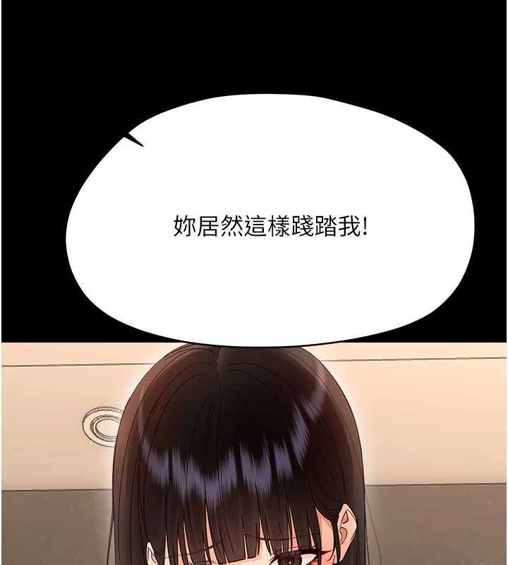 幼惑 - 第41話-為了前途出賣身體 - page 41