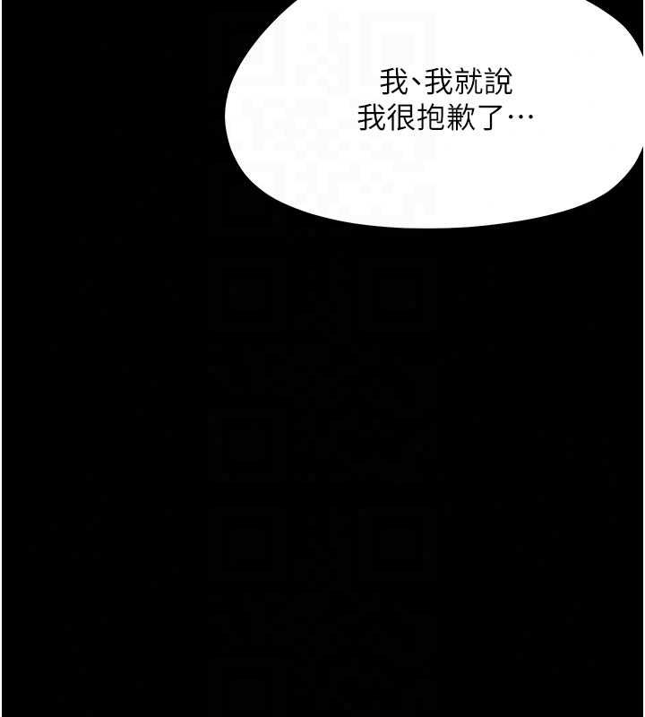 幼惑 - 第41話-為了前途出賣身體 - page 43