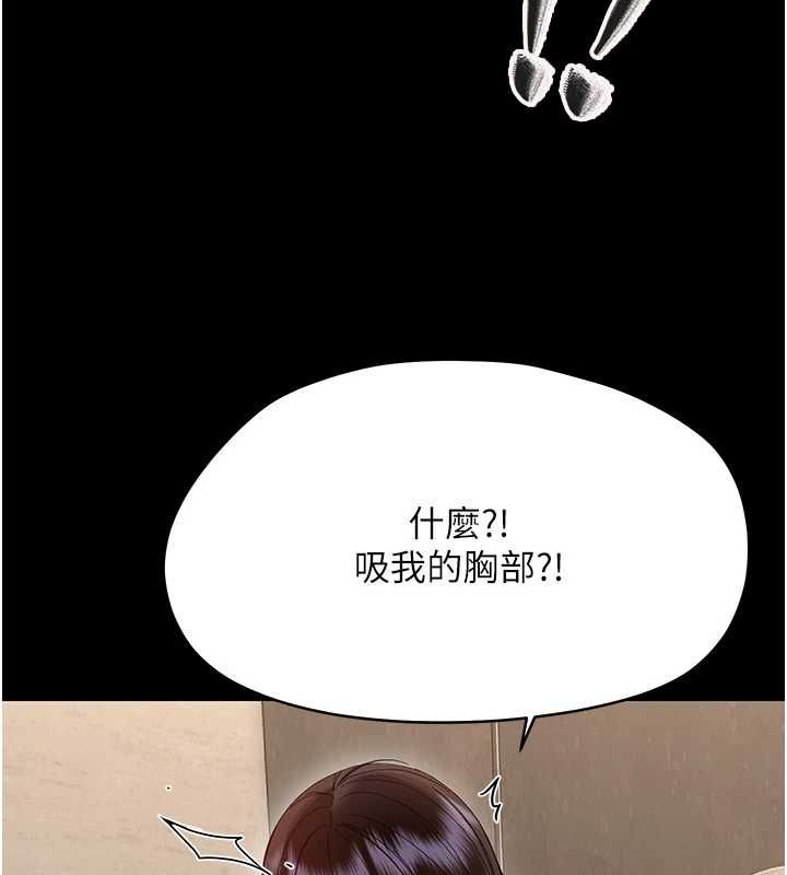 幼惑 - 第41話-為了前途出賣身體 - page 49