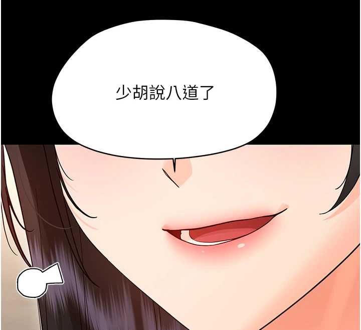 幼惑 - 第41話-為了前途出賣身體 - page 56