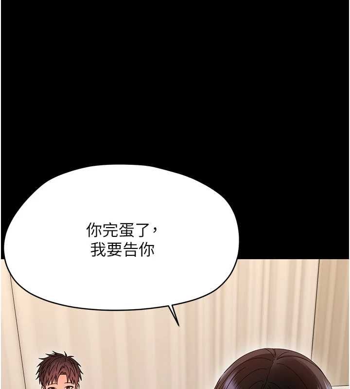幼惑 - 第41話-為了前途出賣身體 - page 59