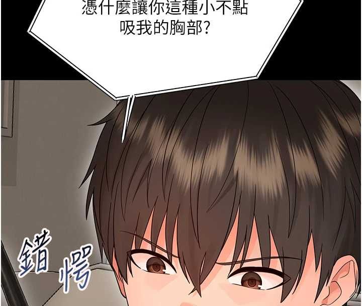 幼惑 - 第41話-為了前途出賣身體 - page 66