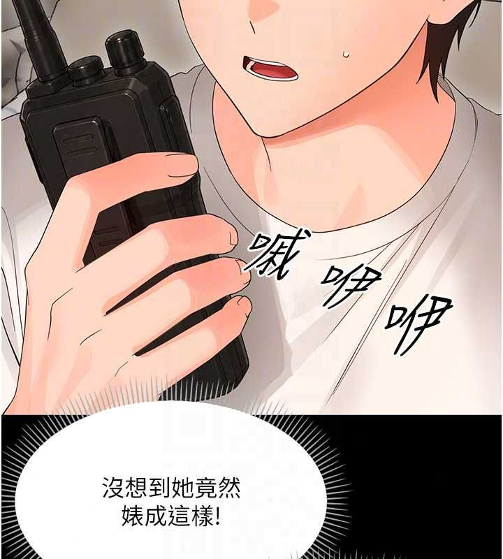 幼惑 - 第41話-為了前途出賣身體 - page 67
