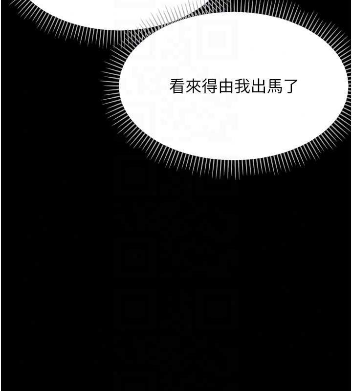 幼惑 - 第41話-為了前途出賣身體 - page 68