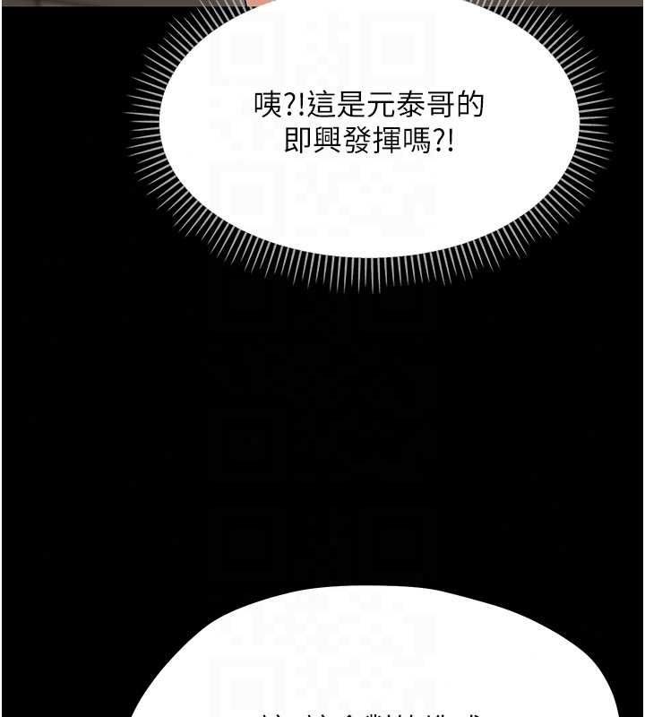 幼惑 - 第41話-為了前途出賣身體 - page 71