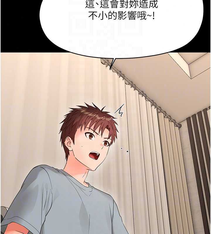 幼惑 - 第41話-為了前途出賣身體 - page 72