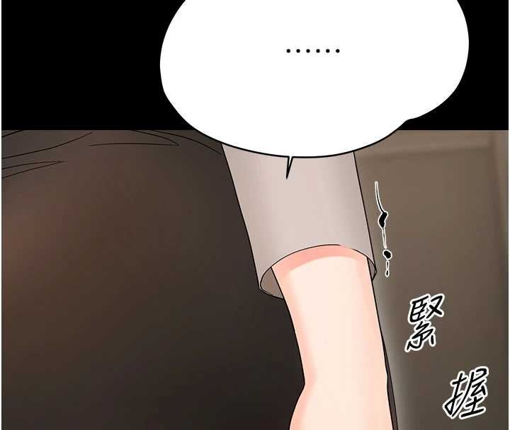 幼惑 - 第41話-為了前途出賣身體 - page 78