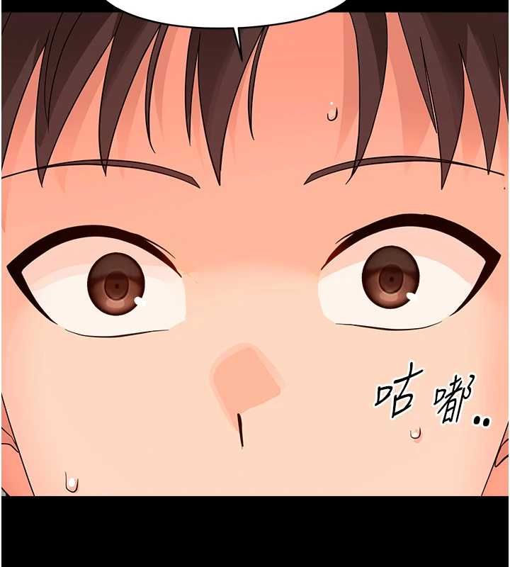 幼惑 - 第41話-為了前途出賣身體 - page 80
