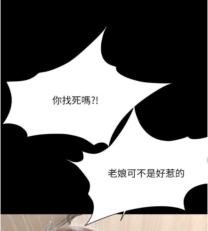 幼惑 - 第41話-為了前途出賣身體 - page 83