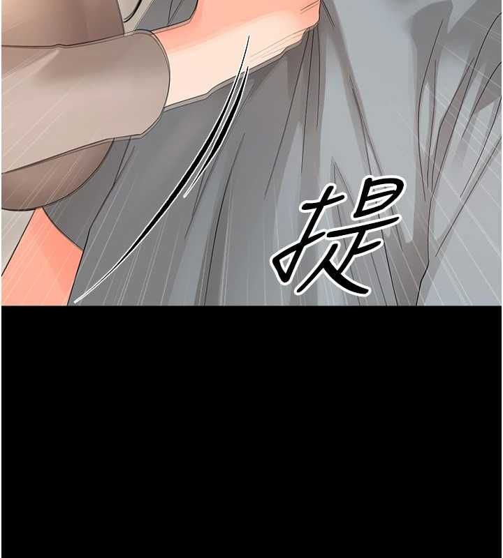 幼惑 - 第41話-為了前途出賣身體 - page 85