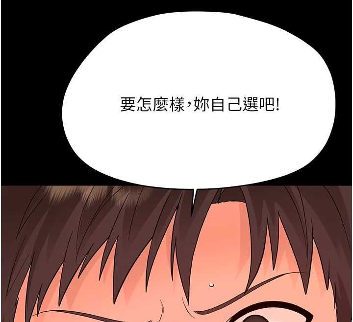 幼惑 - 第41話-為了前途出賣身體 - page 86