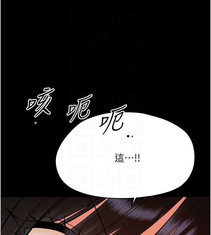 幼惑 - 第41話-為了前途出賣身體 - page 89