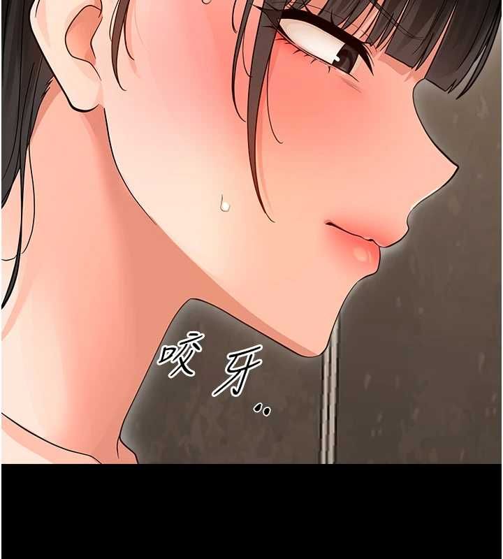 幼惑 - 第41話-為了前途出賣身體 - page 93