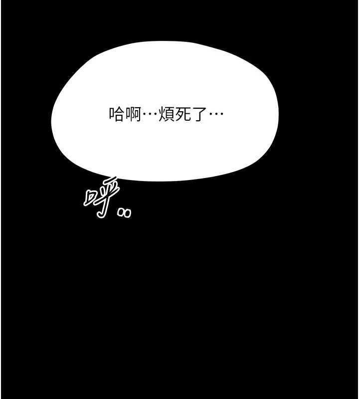 幼惑 - 第41話-為了前途出賣身體 - page 94