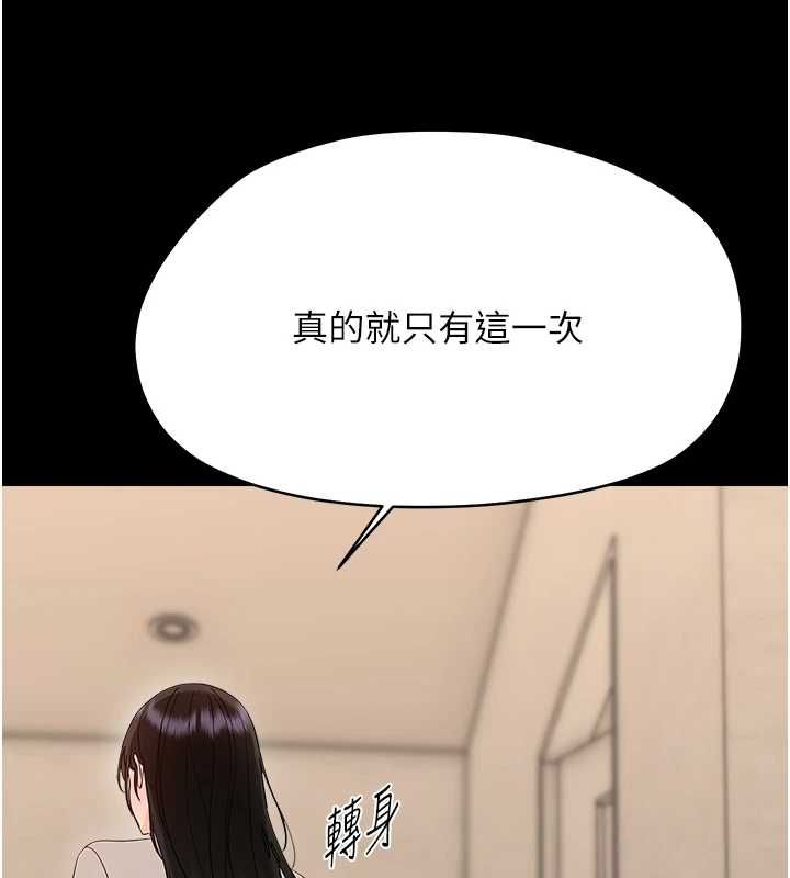 幼惑 - 第41話-為了前途出賣身體 - page 95