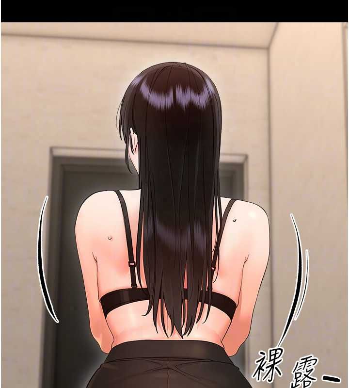 幼惑 - 第41話-為了前途出賣身體 - page 103