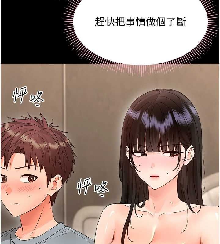 幼惑 - 第41話-為了前途出賣身體 - page 109