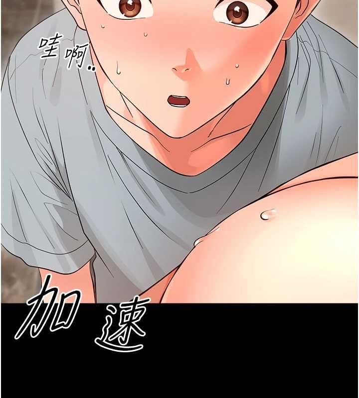 幼惑 - 第41話-為了前途出賣身體 - page 115