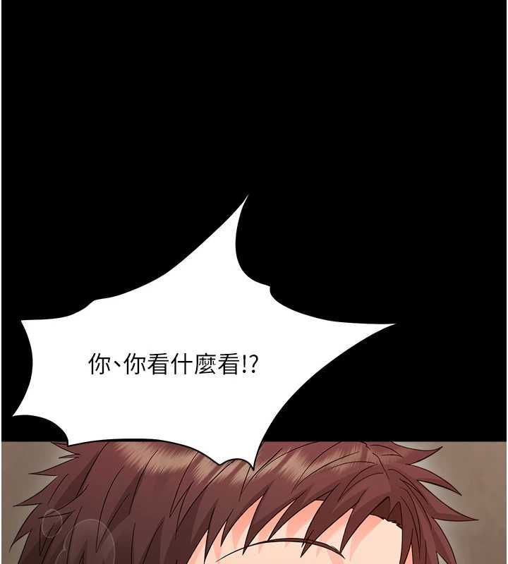 幼惑 - 第41話-為了前途出賣身體 - page 117