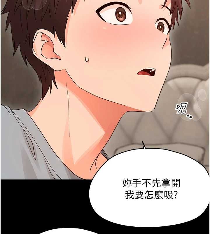 幼惑 - 第41話-為了前途出賣身體 - page 118