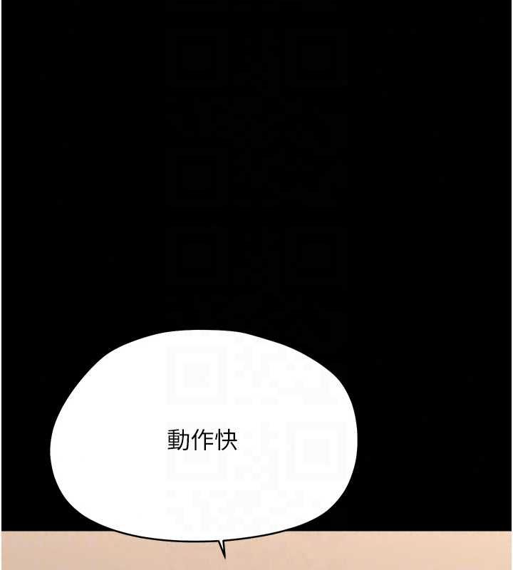 幼惑 - 第41話-為了前途出賣身體 - page 122