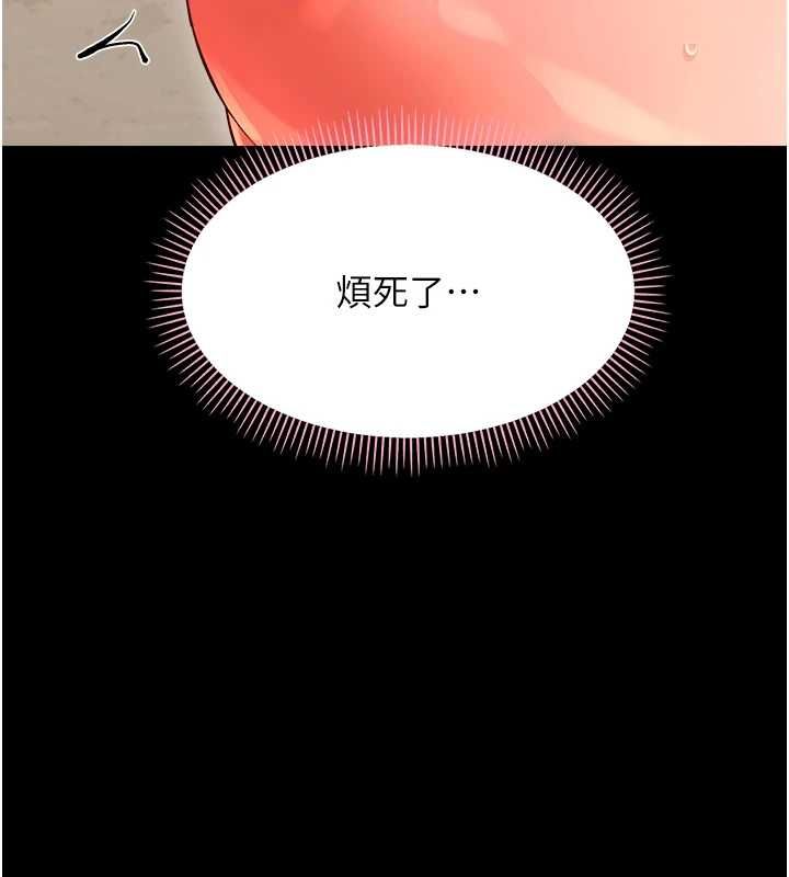 幼惑 - 第41話-為了前途出賣身體 - page 129
