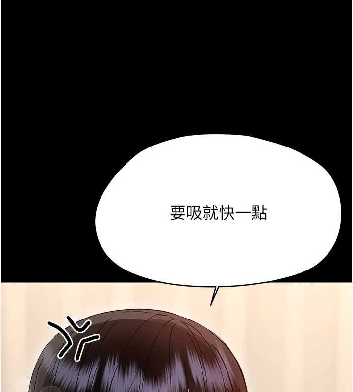 幼惑 - 第41話-為了前途出賣身體 - page 131