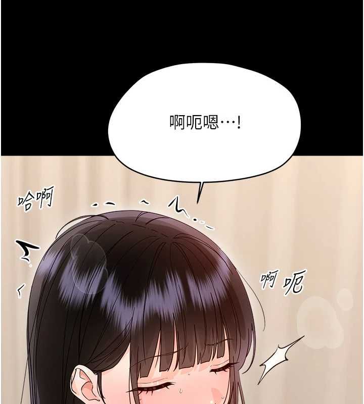 幼惑 - 第41話-為了前途出賣身體 - page 137