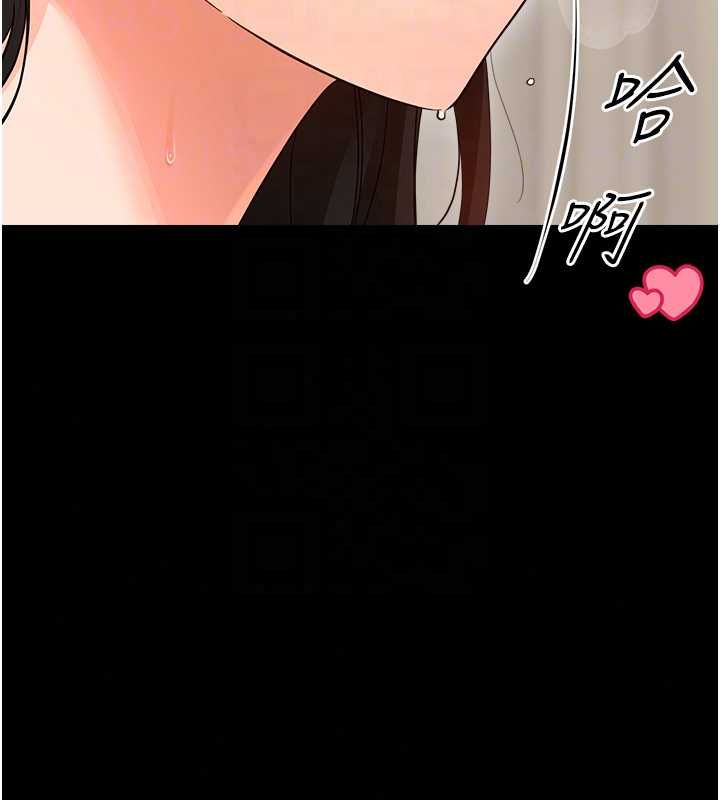 幼惑 - 第41話-為了前途出賣身體 - page 141
